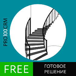 OCRM для продажи лестниц